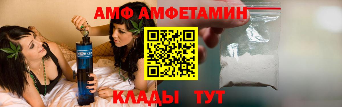Amphetamine 97% Лосино-Петровский