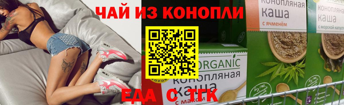 Лосино-Петровский  Еда ТГК марихуана  Вход с VPN 