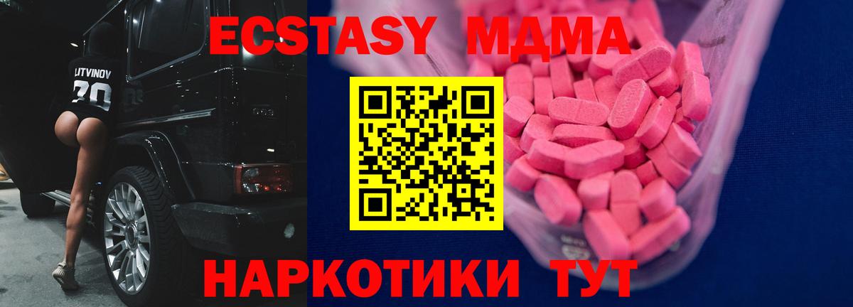 Ecstasy Cube  ЭКСТАЗИ  Экстази таблы  Лосино-Петровский  Вход с VPN 