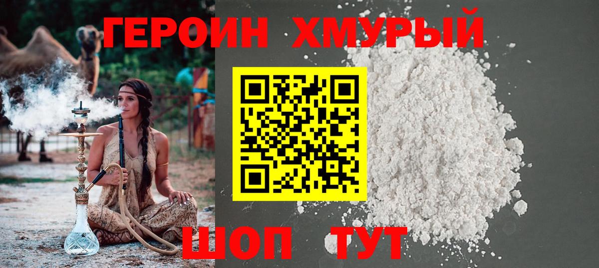 Лосино-Петровский  Героин Афган  Вход с VPN 