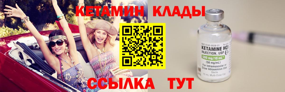 Кетамин ketamine  Вход с VPN  Лосино-Петровский 