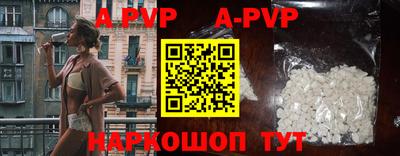 apvp Донской