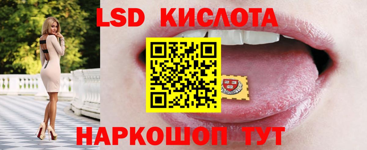 Лсд 25 экстази кислота  Лсд 25 экстази ecstasy  Лосино-Петровский  Вход с VPN 