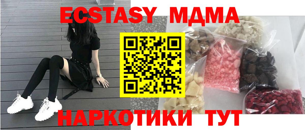 MDMA кристаллы Лосино-Петровский