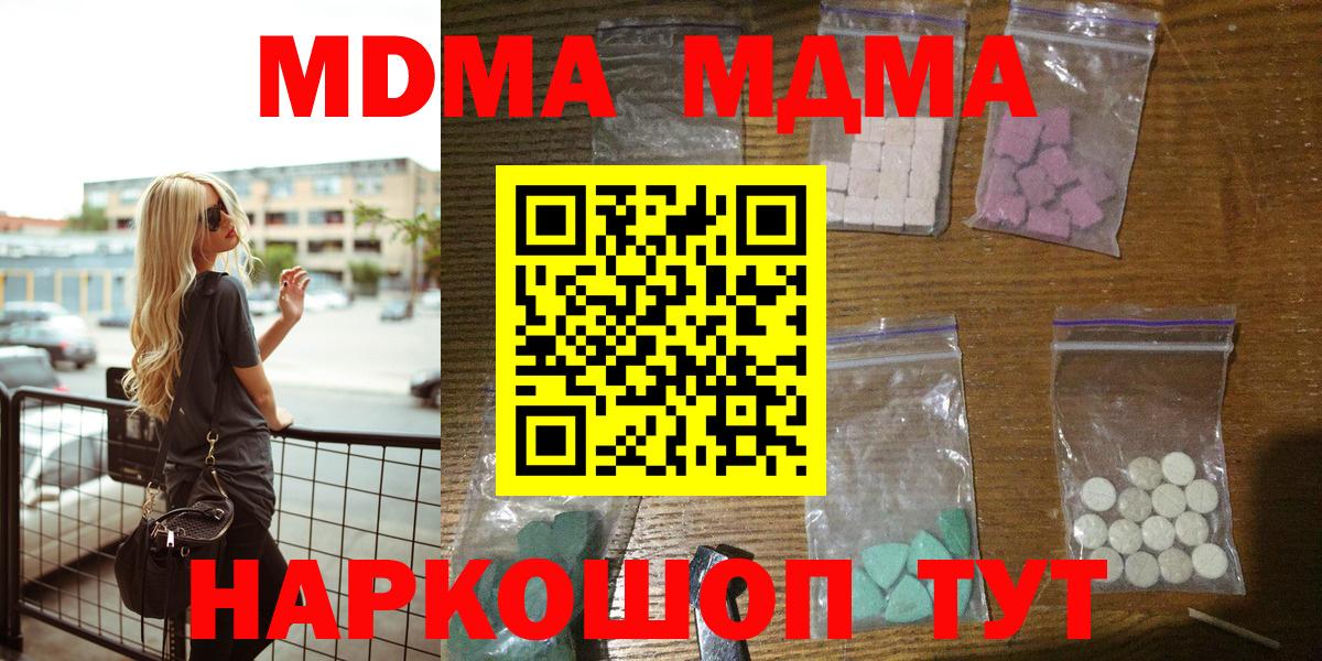 MDMA VHQ  Вход с VPN  МДМА  MDMA VHQ  Лосино-Петровский 