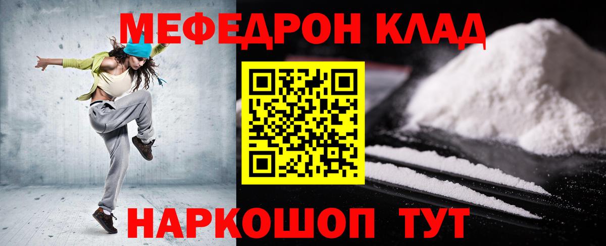 Мефедрон  Лосино-Петровский