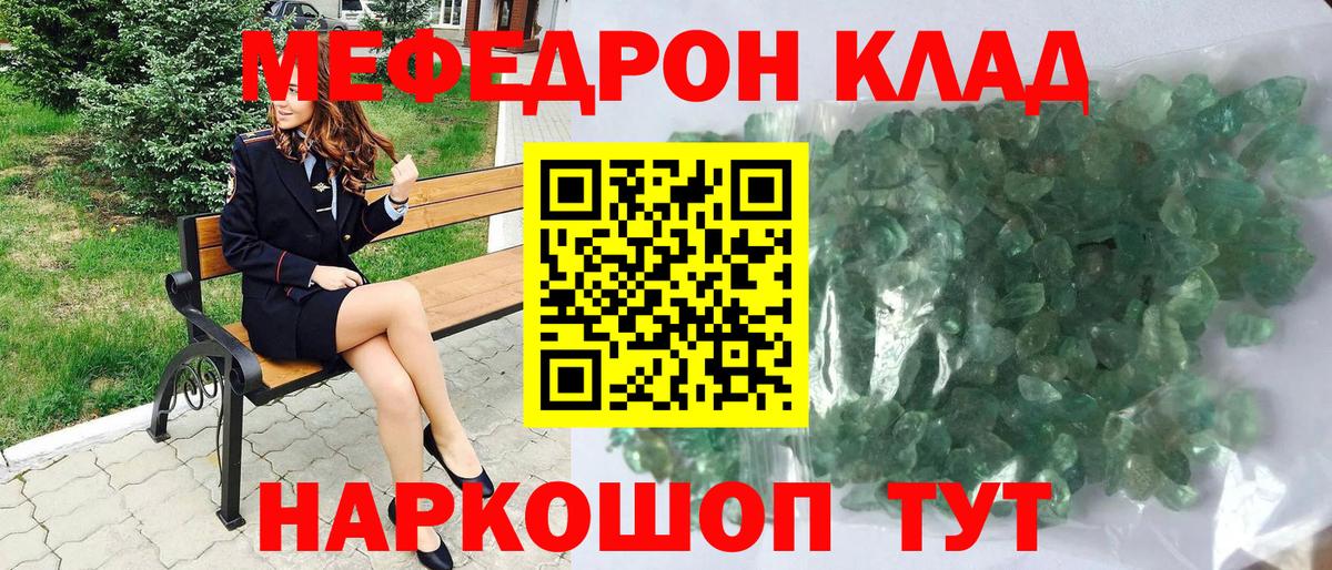 Меф 4 MMC  Мефедрон VHQ  Мефедрон  Лосино-Петровский  Вход с VPN 