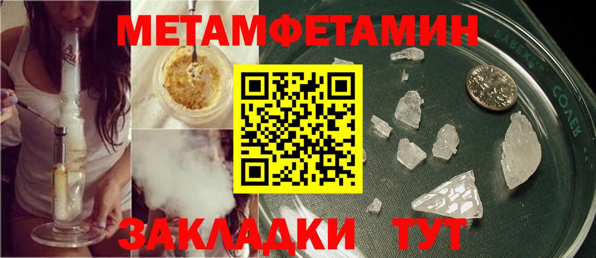Первитин Methamphetamine  Первитин  Лосино-Петровский  Вход с VPN 