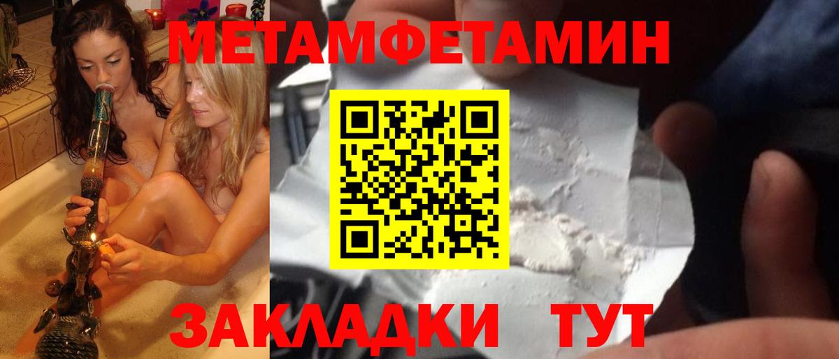 МЕТАМФЕТАМИН пудра Лосино-Петровский
