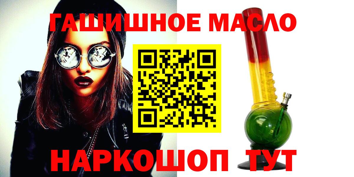 mega рабочий сайт  Вход с VPN  продажа наркотиков  Лосино-Петровский  Дистиллят ТГК THC oil 