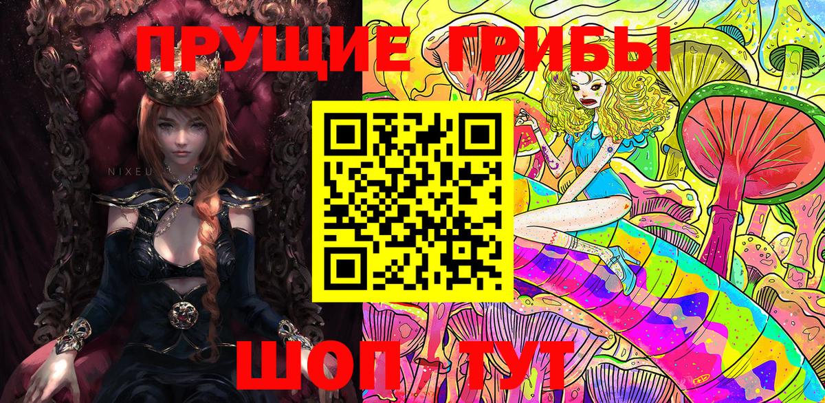 Галлюциногенные грибы MAGIC MUSHROOMS  Псилоцибиновые грибы MAGIC MUSHROOMS  Лосино-Петровский  Вход с VPN 