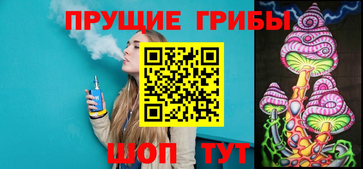 Галлюциногенные грибы Magic Shrooms Лосино-Петровский