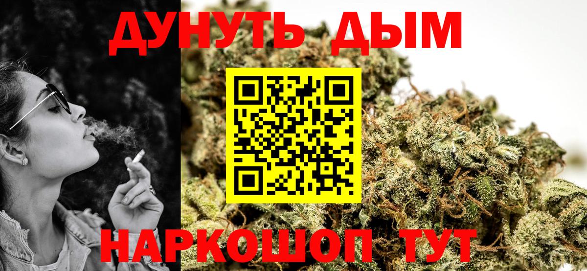 Каннабис OG Kush  Вход с VPN  Марихуана White Widow  Лосино-Петровский 